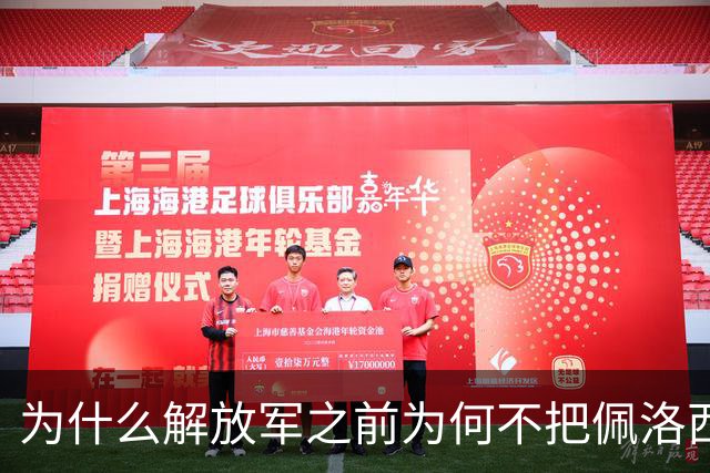 为什么解放军之前为何不把佩洛西的专机干掉？答案其实很非常清楚