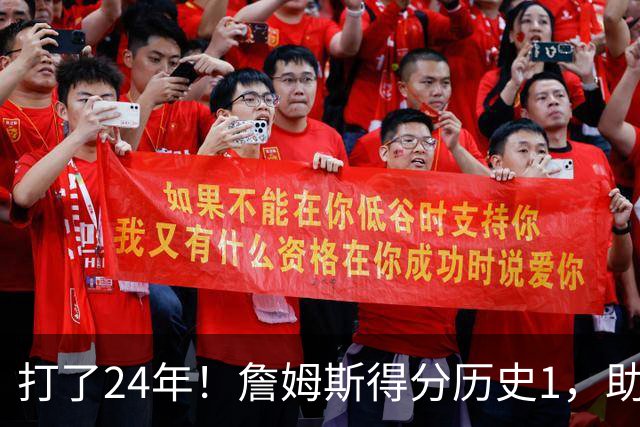 打了24年！詹姆斯得分历史1，助攻历史第4，那篮板盖帽和抢断呢？